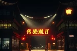 《像素回廊》科幻标签封面，像素光带